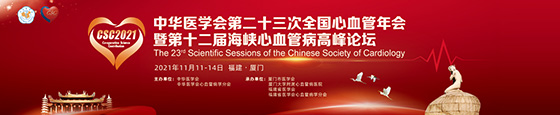 CSC (Chinese Society of Cardiology)